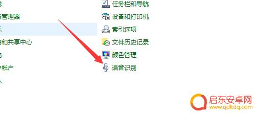 电脑如何停止语音识别手机 电脑语音识别关闭步骤