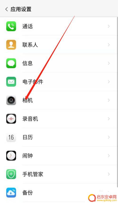 手机里的视频怎么美颜 微信开视频怎么调整美颜效果