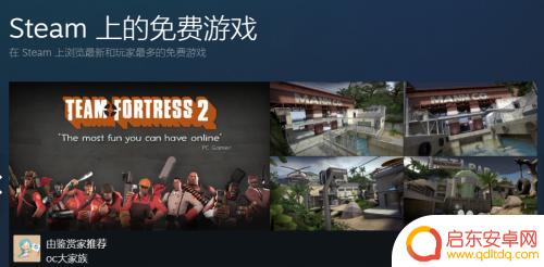 steam怎么看免费游戏 steam平台免费游戏攻略