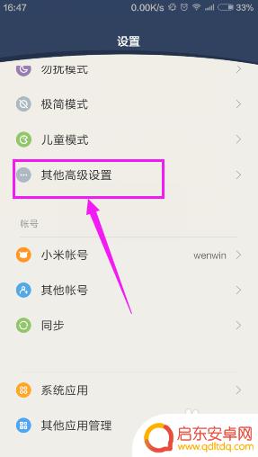 如何设置手机存储为sd卡 手机存储如何设置为默认存储在外置SD卡中