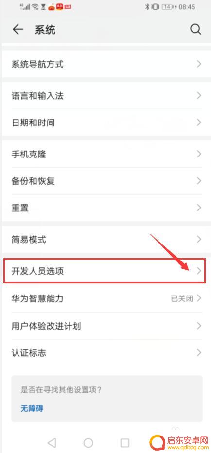 手机光感器坏了怎么办 手机光线感应器失灵了怎么办