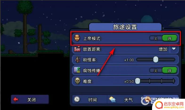 泰拉瑞亚存档上帝 泰拉瑞亚上帝模式怎么激活