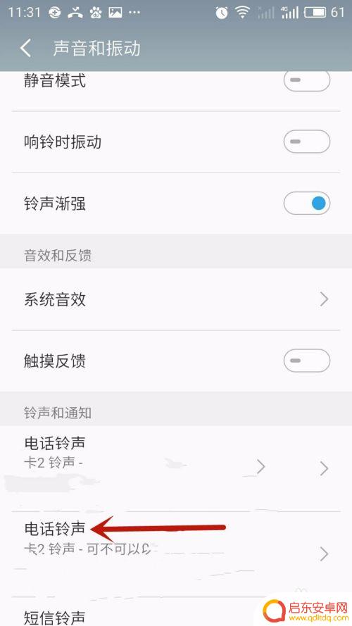 手机怎么设置不用钱的铃声 彩铃免费设置方法