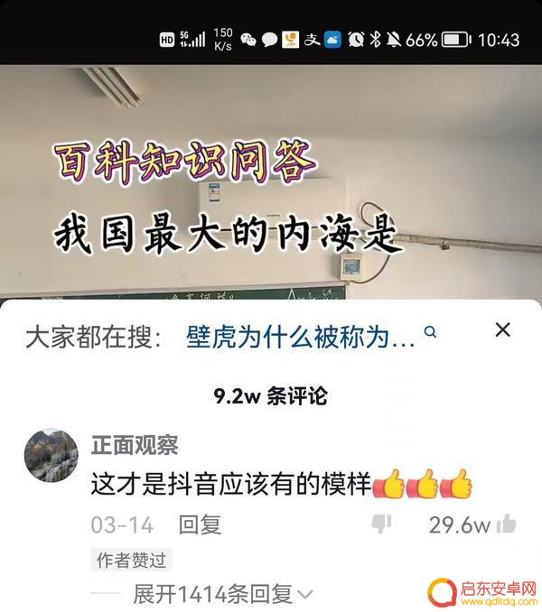 抖音学生排队答题(抖音学生排队答题视频)