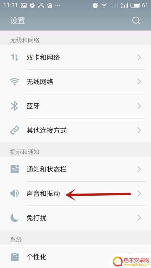 手机怎么设置不用钱的铃声 彩铃免费设置方法