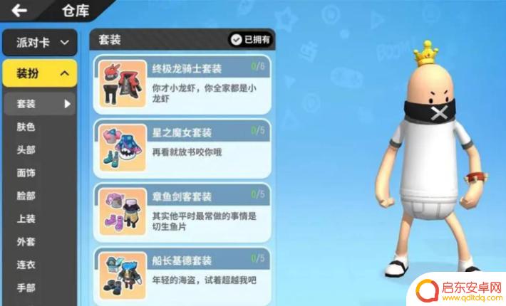 香肠派对那个王冠怎么获得 香肠派对如何获得皇冠