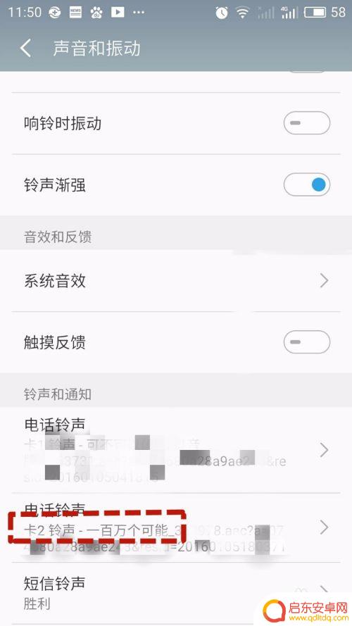 手机怎么设置不用钱的铃声 彩铃免费设置方法