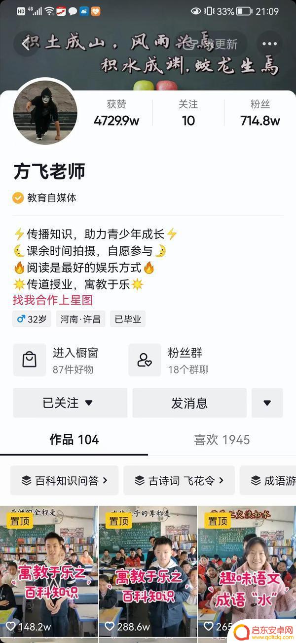 抖音学生排队答题(抖音学生排队答题视频)