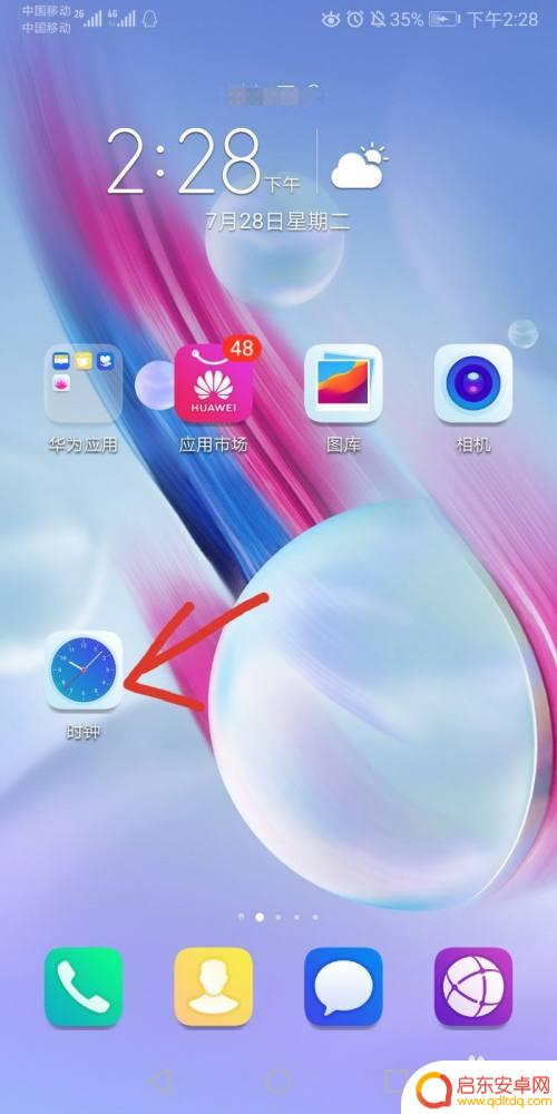 手机用时怎么设置闹钟 手机闹钟设置步骤