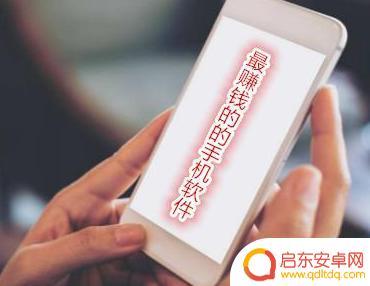 用手机如何赚钱真实可靠(用手机如何赚钱真实可靠呢)