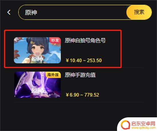 原神自抽号安全不 原神国际服自抽号网站可信吗