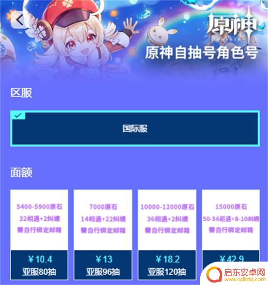 原神自抽号安全不 原神国际服自抽号网站可信吗
