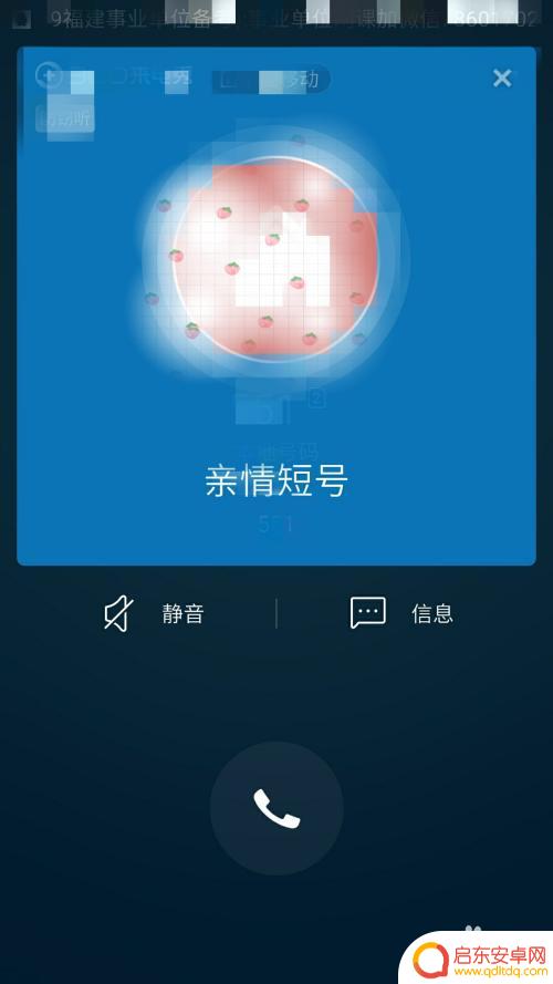 手机怎么设置不用钱的铃声 彩铃免费设置方法