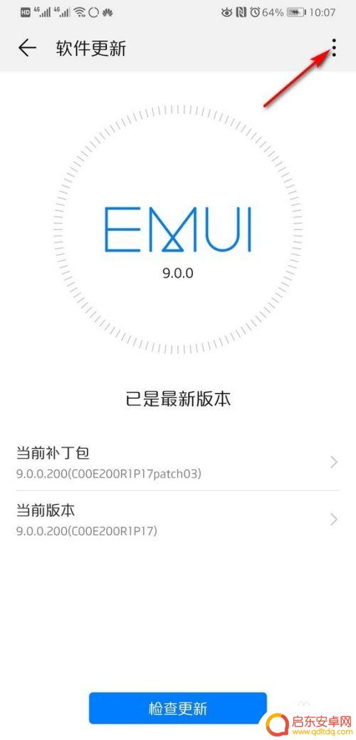 华为手机怎样关闭自动更新系统 华为手机如何关闭系统自动更新
