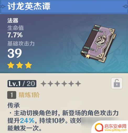 原神 永冻队 原神神里绫华永冻队怎么搭配