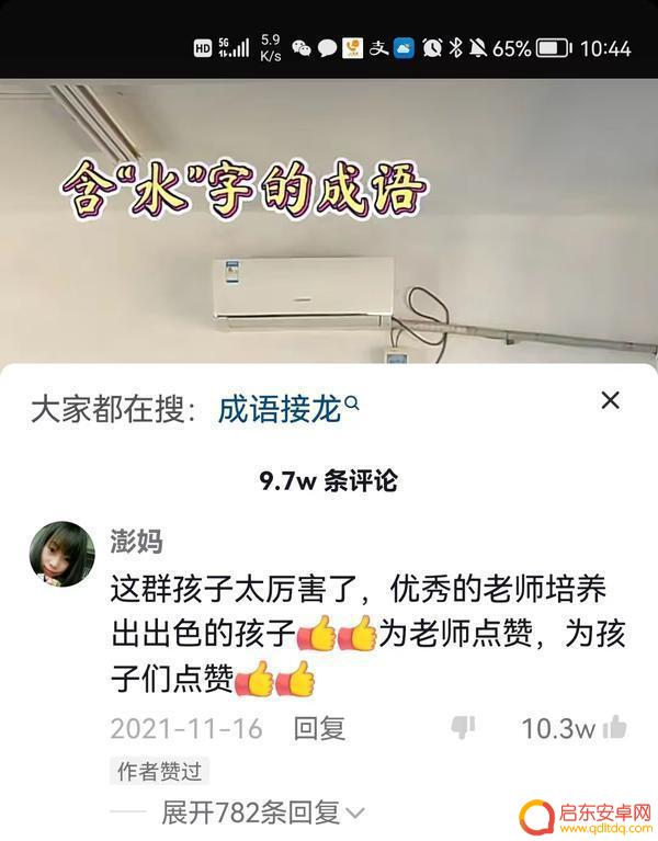 抖音学生排队答题(抖音学生排队答题视频)
