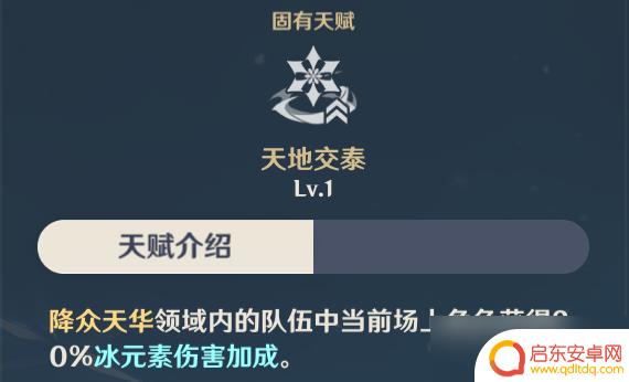 原神 永冻队 原神神里绫华永冻队怎么搭配