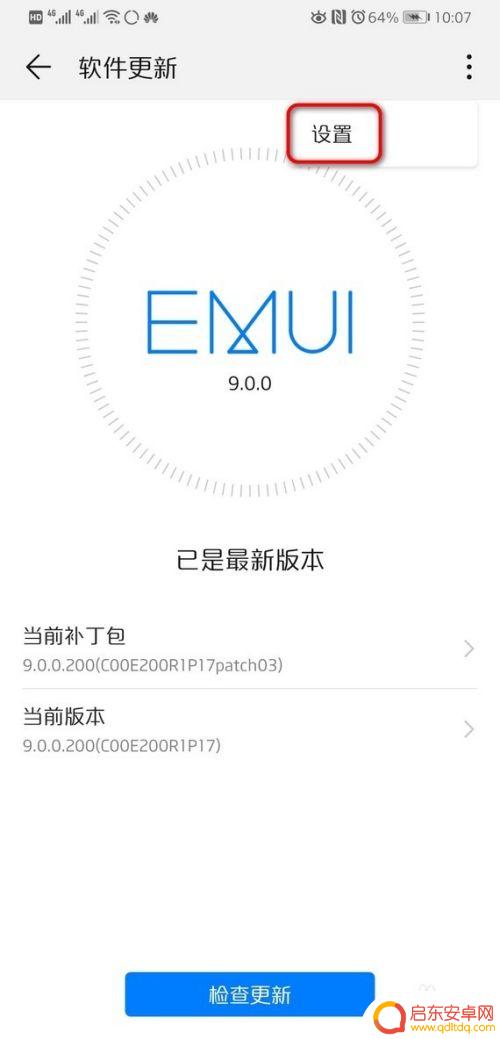 华为手机怎样关闭自动更新系统 华为手机如何关闭系统自动更新