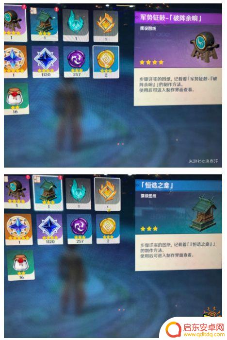 原神喇叭如何制作材料 破阵余响图纸获取攻略分享