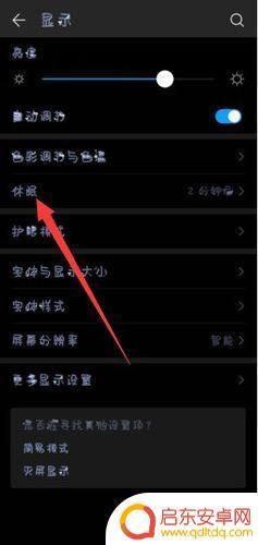 设置荣耀手机黑屏显示时间(设置荣耀手机黑屏显示时间和日期)