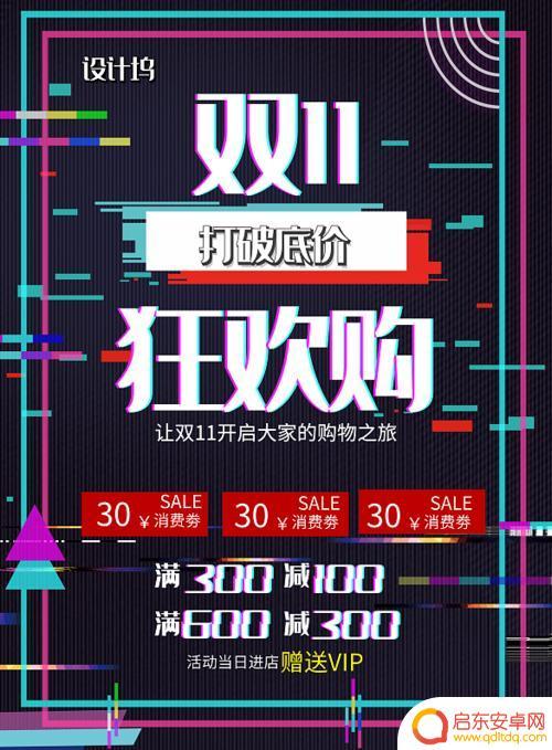 抖音手机换购活动(抖音手机官网)