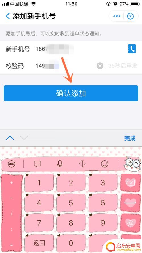 手机扫码如何查快递 怎样用手机号查快递