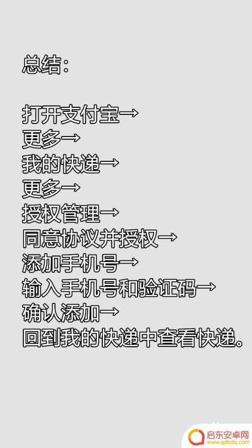手机扫码如何查快递 怎样用手机号查快递
