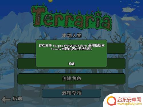 泰拉瑞亚开服并开始游戏一直发现服务器 怎样解决泰拉瑞亚一直显示发现服务器的问题