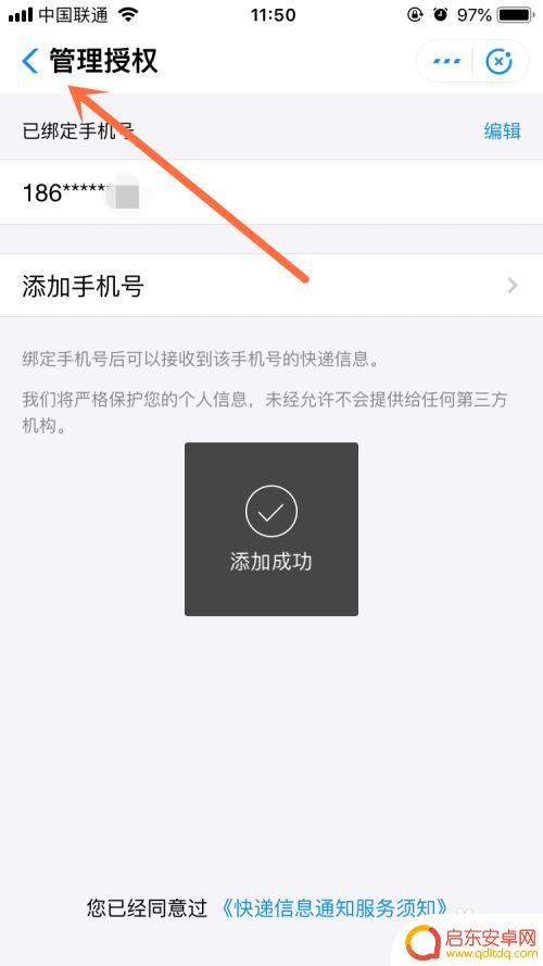 手机扫码如何查快递 怎样用手机号查快递