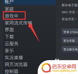 steam怎么显示游戏帧率 steam设置游戏显示帧数方法教程