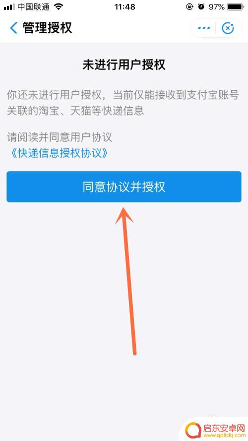 手机扫码如何查快递 怎样用手机号查快递