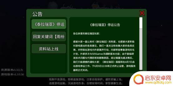 泰拉瑞亚开服并开始游戏一直发现服务器 怎样解决泰拉瑞亚一直显示发现服务器的问题