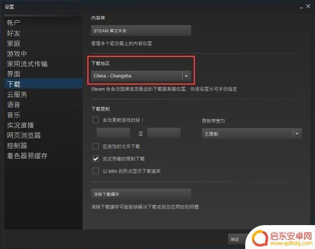 如何更改steam的保存路径(如何更改steam的保存路径位置)