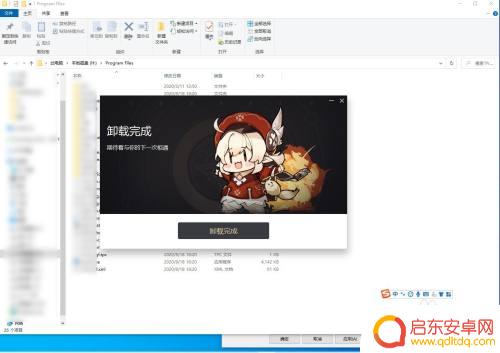 原神下载c盘电脑怎么删除 原神怎么彻底卸载