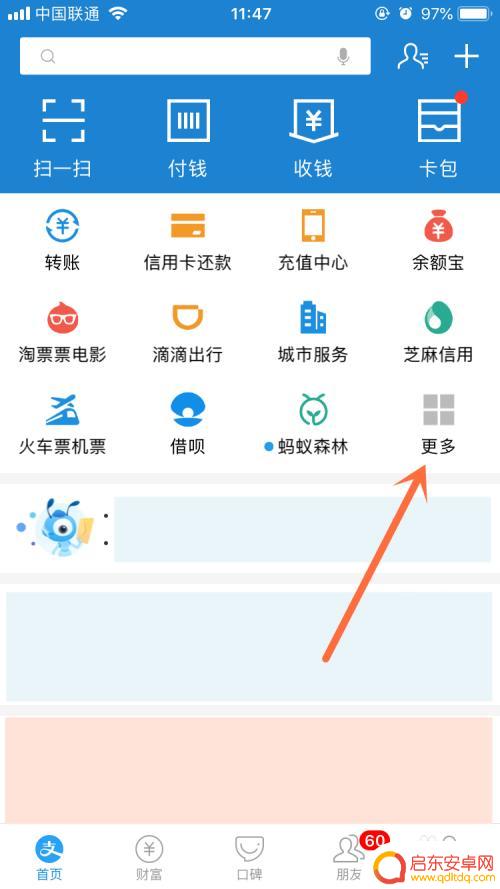 手机扫码如何查快递 怎样用手机号查快递