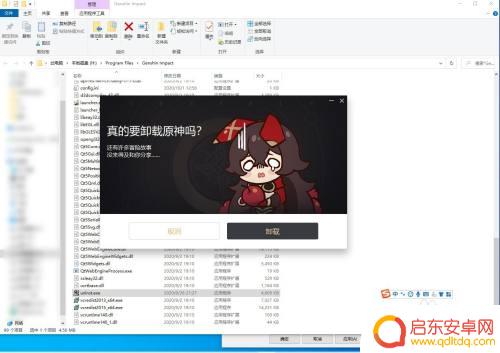 原神下载c盘电脑怎么删除 原神怎么彻底卸载