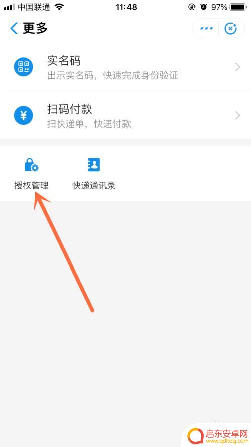 手机扫码如何查快递 怎样用手机号查快递