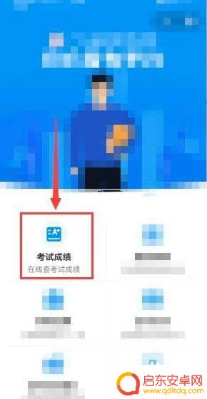 苹果手机怎么查会考成绩 在手机上查会考成绩的方法