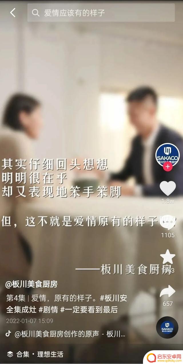 抖音厨房怎么取名(抖音厨房怎么开通)