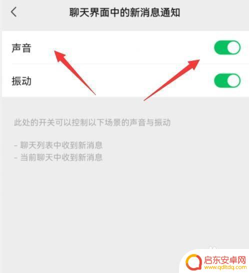 oppo手机微信没有声音咋设置 oppo手机微信静音了怎么恢复声音