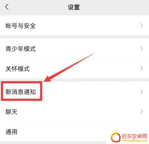 oppo手机微信没有声音咋设置 oppo手机微信静音了怎么恢复声音
