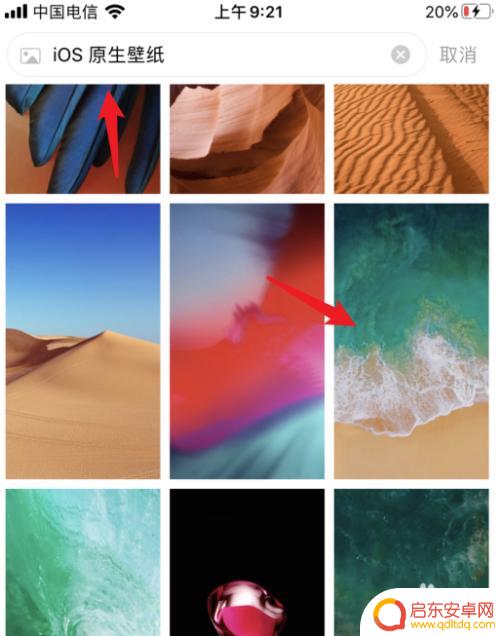苹果手机用原装的壁纸怎么设置 iPhone升级13后默认墙纸不见了怎么办