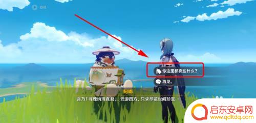原神柴犬怎么驯服 原神如何获得动物柴犬
