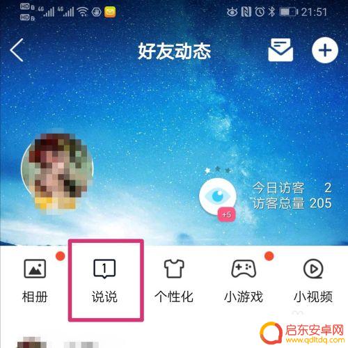 苹果手机qq如何发gif 新版手机QQ如何制作GIF视频动图
