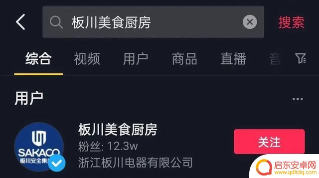 抖音厨房怎么取名(抖音厨房怎么开通)