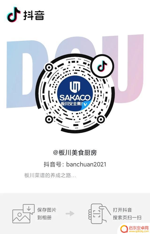 抖音厨房怎么取名(抖音厨房怎么开通)
