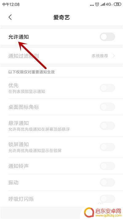 手机老有铃声响怎么办 手机提示音不停响怎么办