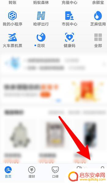 手机如何修改老人养老金 支付宝养老金发放方式修改步骤