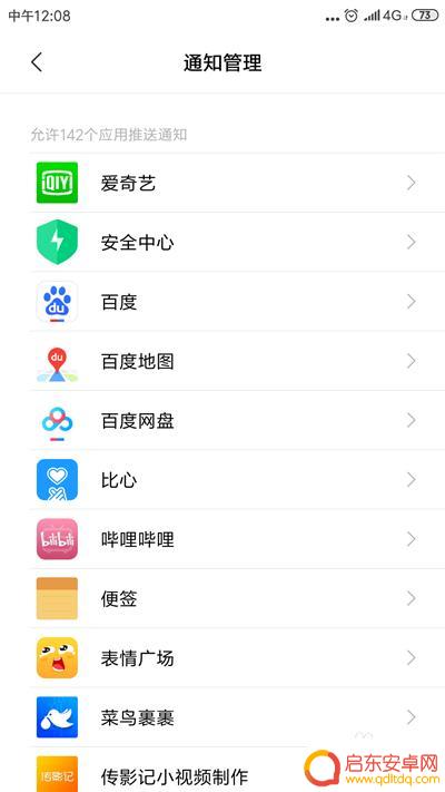 手机老有铃声响怎么办 手机提示音不停响怎么办