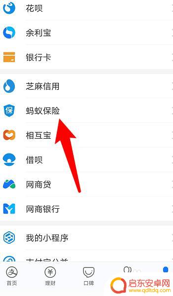 手机如何修改老人养老金 支付宝养老金发放方式修改步骤